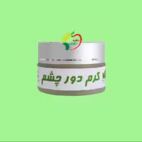 کرم دور چشم طبیعی 17 گرمی بیوالیکسیر