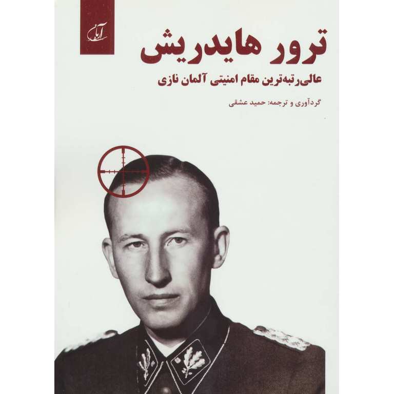 ترور هایدریش