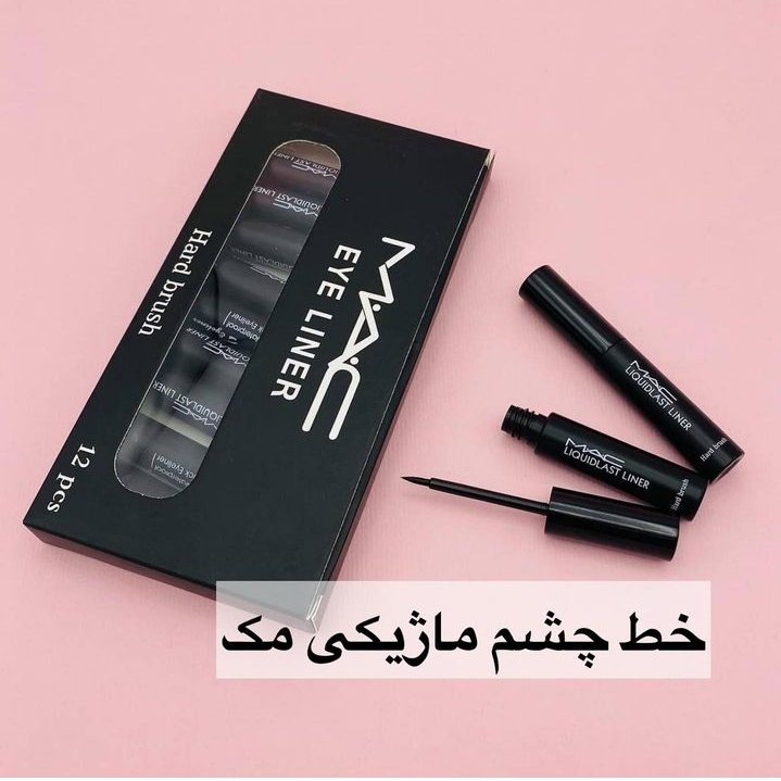 خط چشم ضد آب ماژیکی مک M.A.C