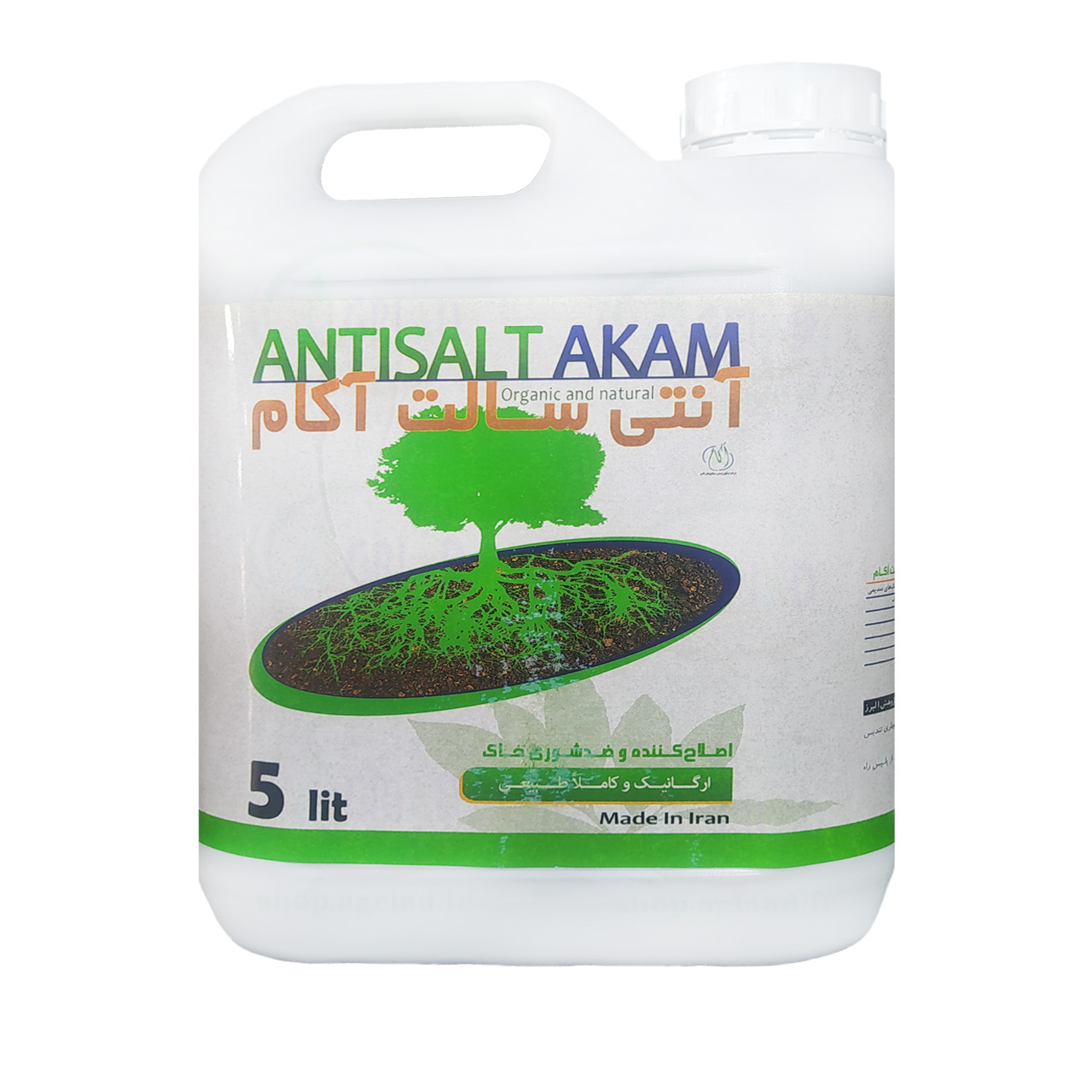 آنتی سالت آکام