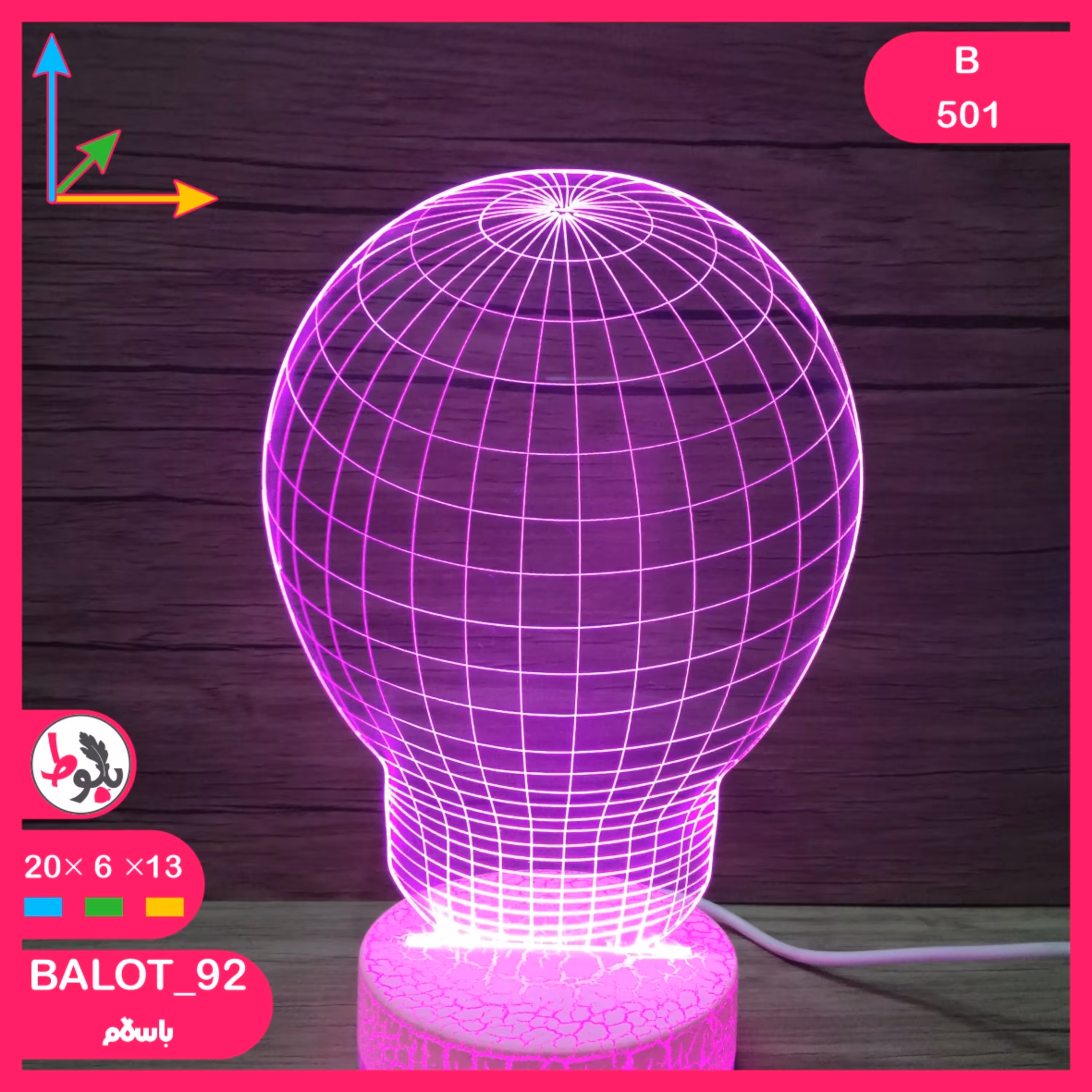 بالبینگ چراغ خواب سه بعدی B501