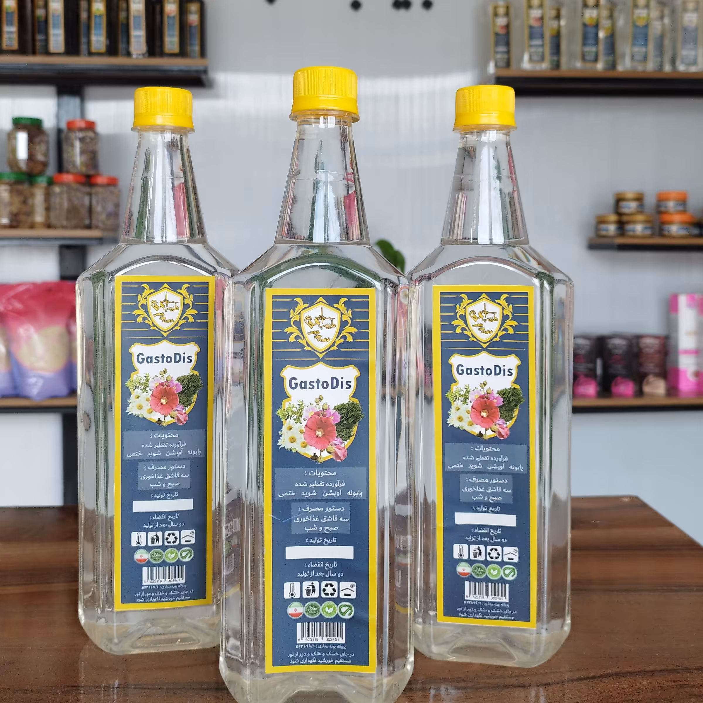 عرق معده ارگانیک