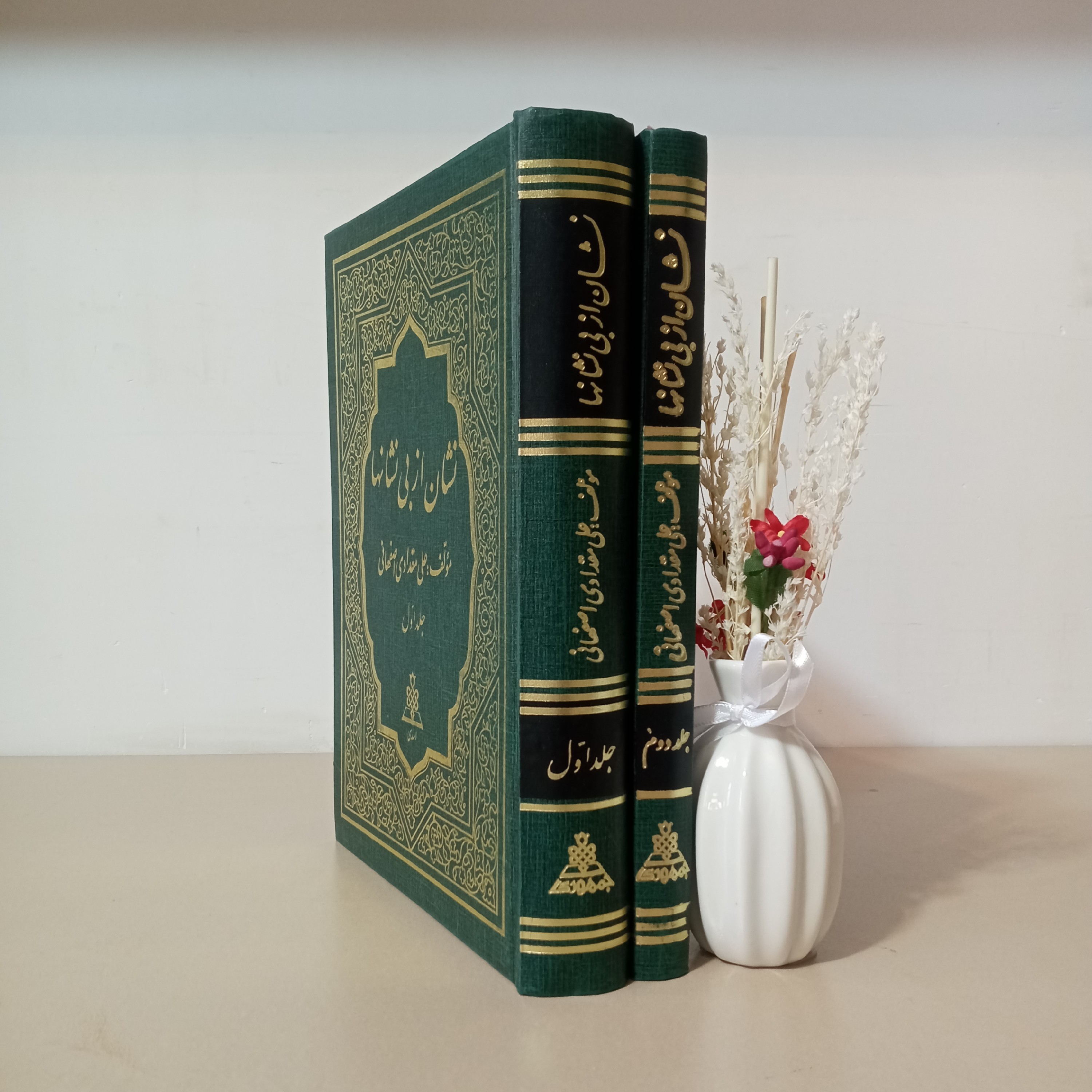 کتاب نشان از بی نشان ها(احوالات حاج شیخ حسنعلی نخودکی اصفهانی)