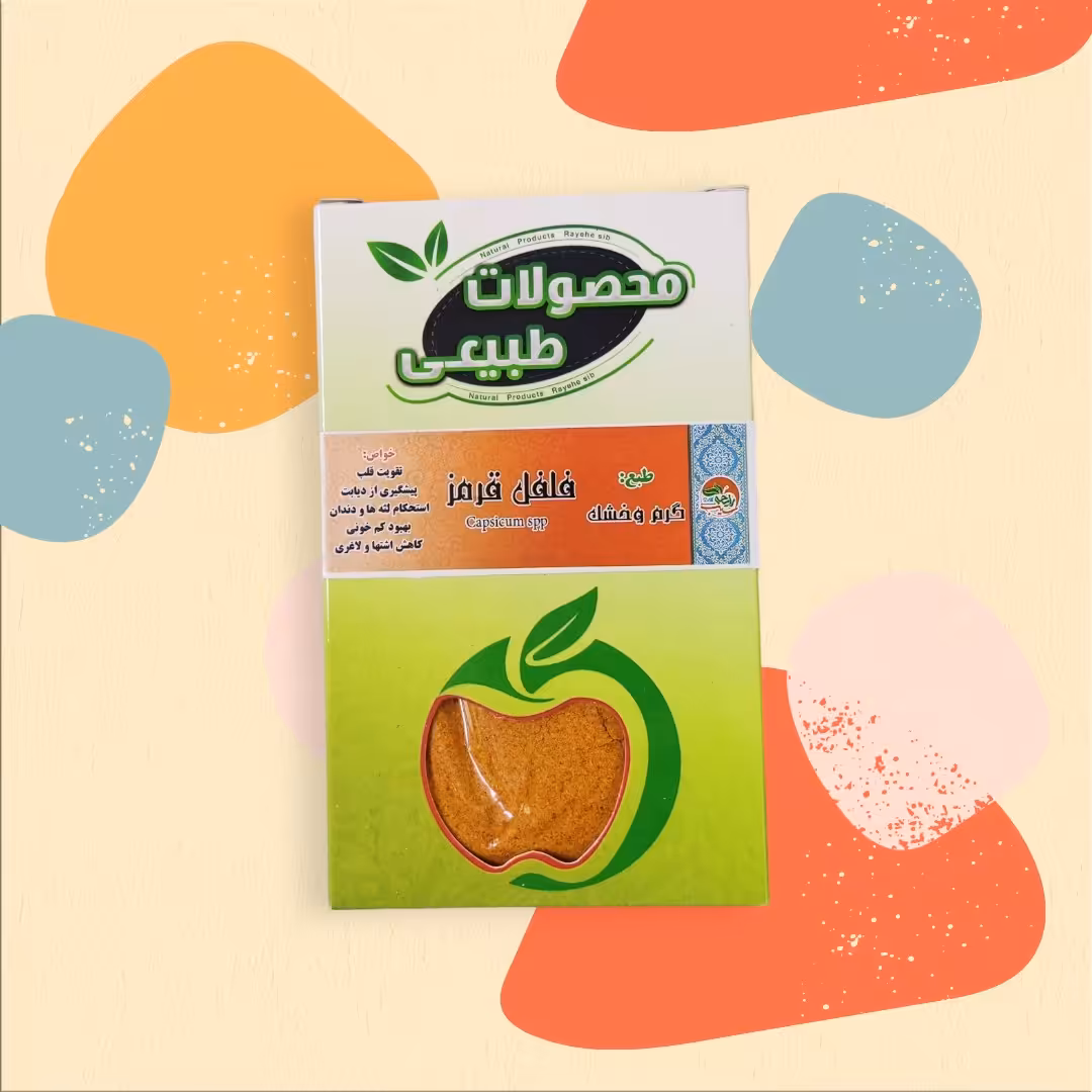 پودر فلفل قرمز نرم (گیاه) 