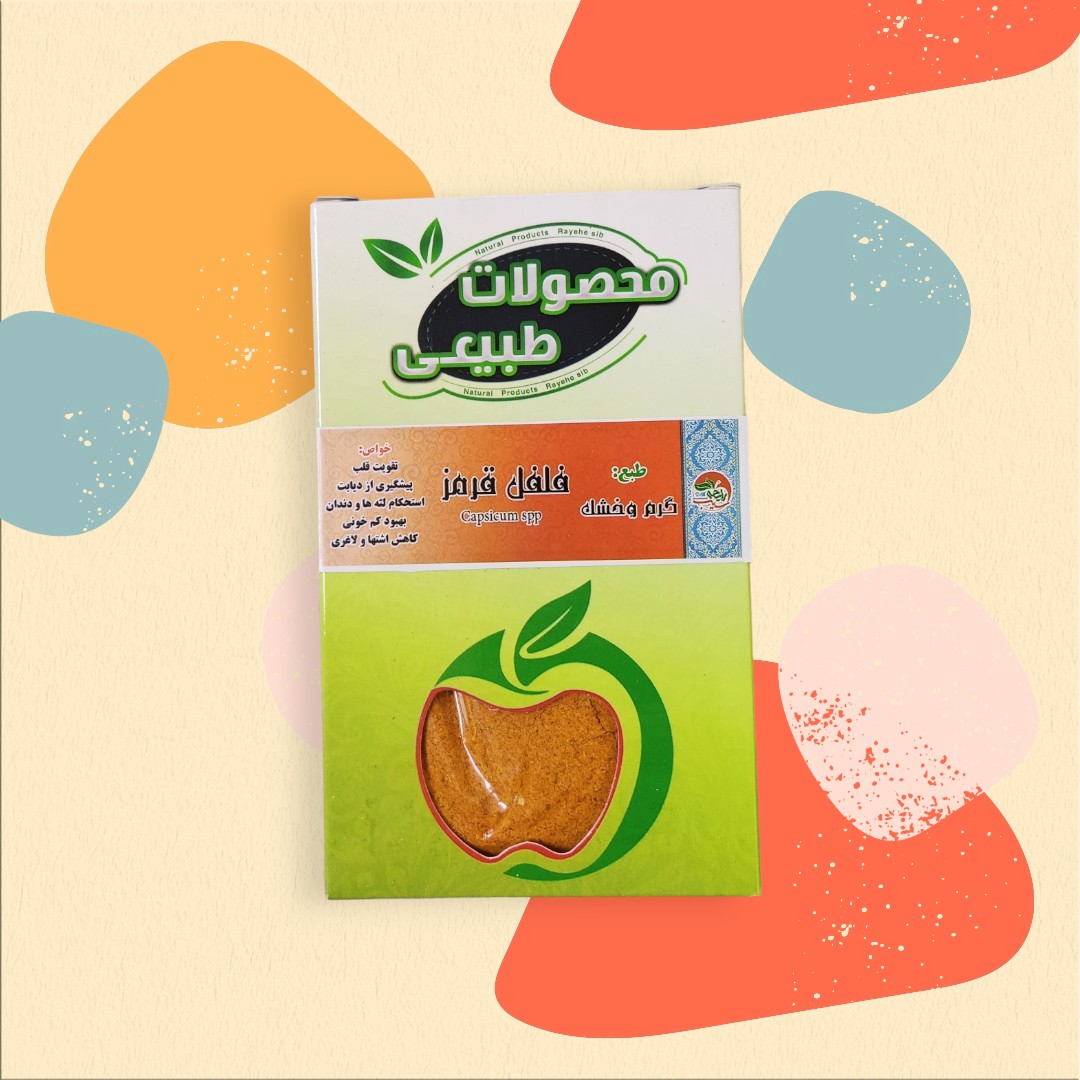 پودر فلفل قرمز نرم (گیاه) 