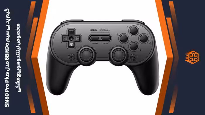 گیم پد بی سیم 8BitDo مدل SN30 Pro Plus مخصوص نینتندو سوییچ – مشکی