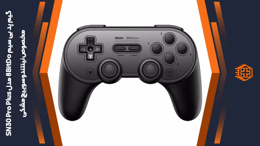گیم پد بی سیم 8BitDo مدل SN30 Pro Plus مخصوص نینتندو سوییچ – مشکی