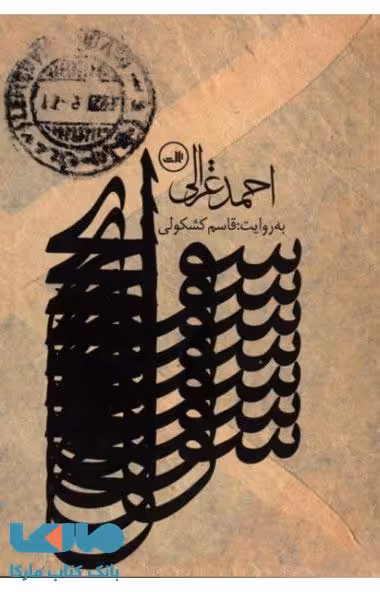 سوانح نشر ثالث