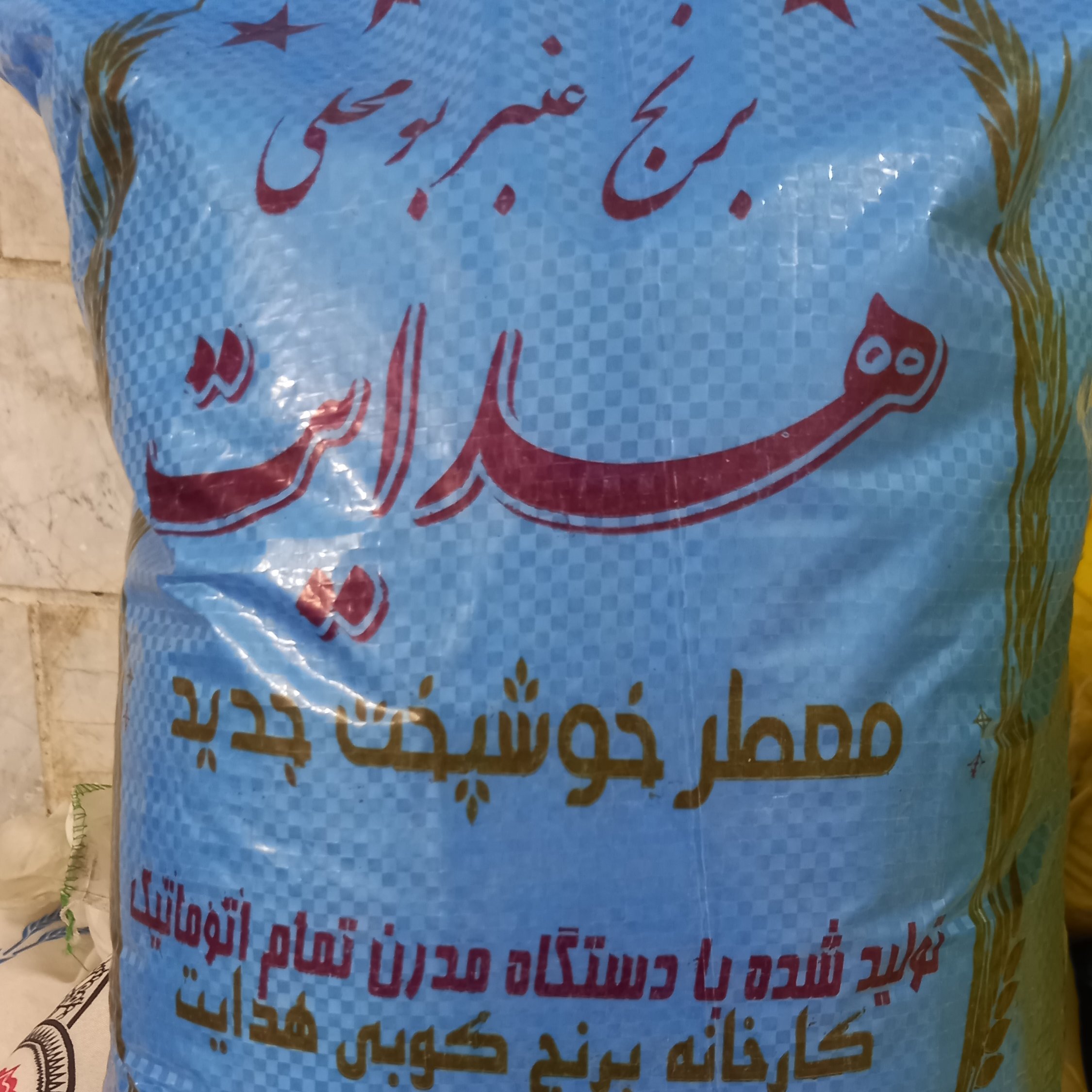 برنج عنبربو 10 کیلویی درجه یک جنوب