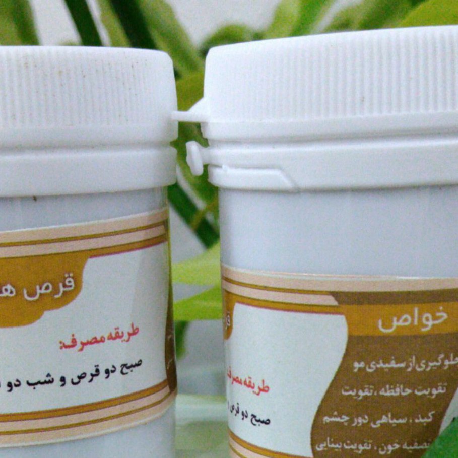 معجون هلیله