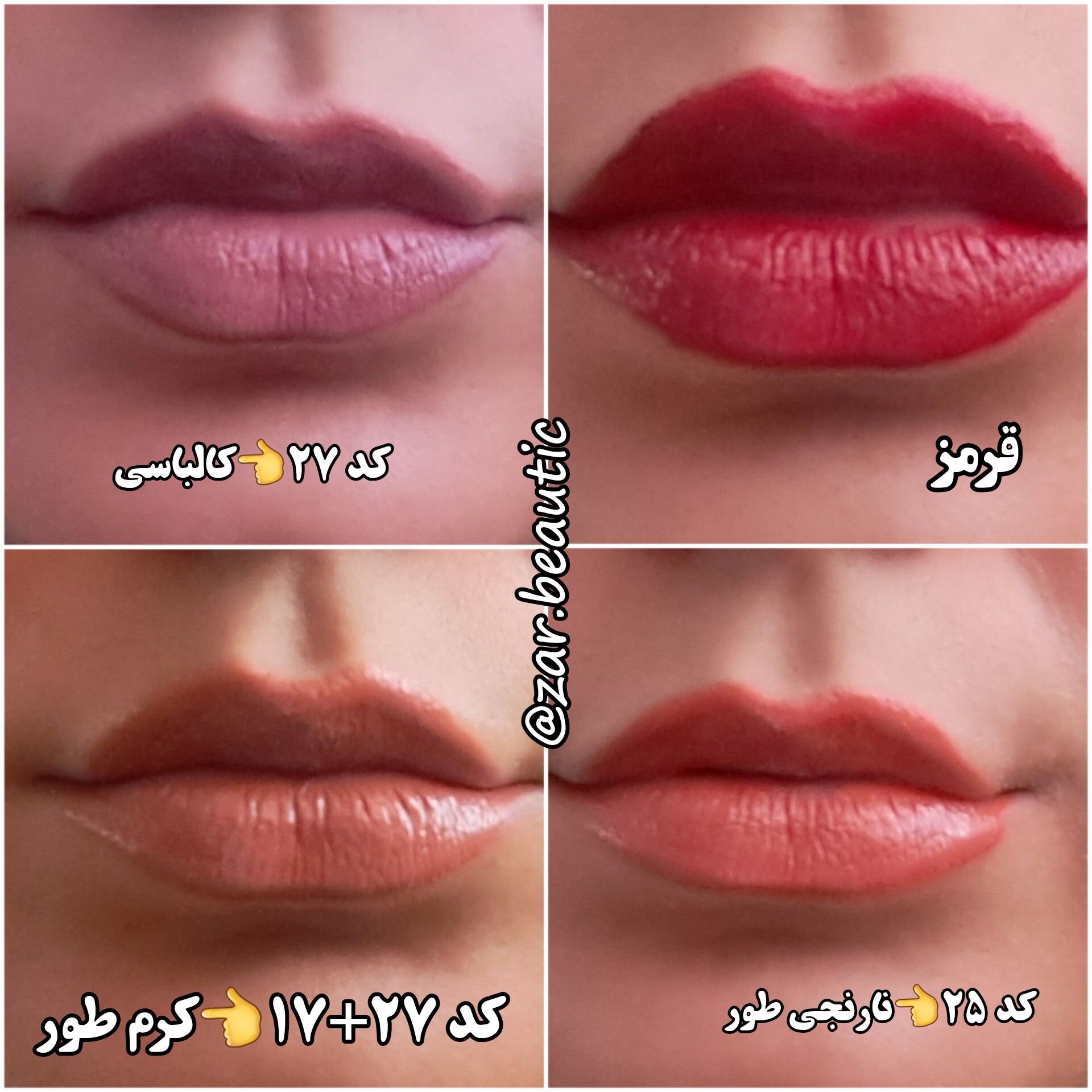 رنگ بندی رژلب مایع