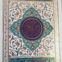 کتاب قرآن کامپیوتری 