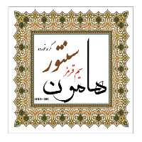 سیم قرمز سنتور گره خورده