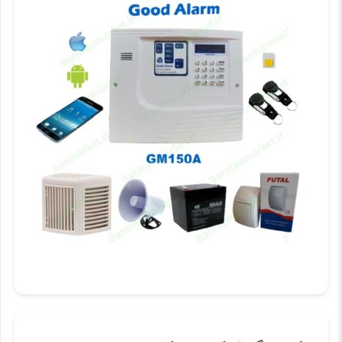 پک کامل دزدگیر اماکن برند گودالارم