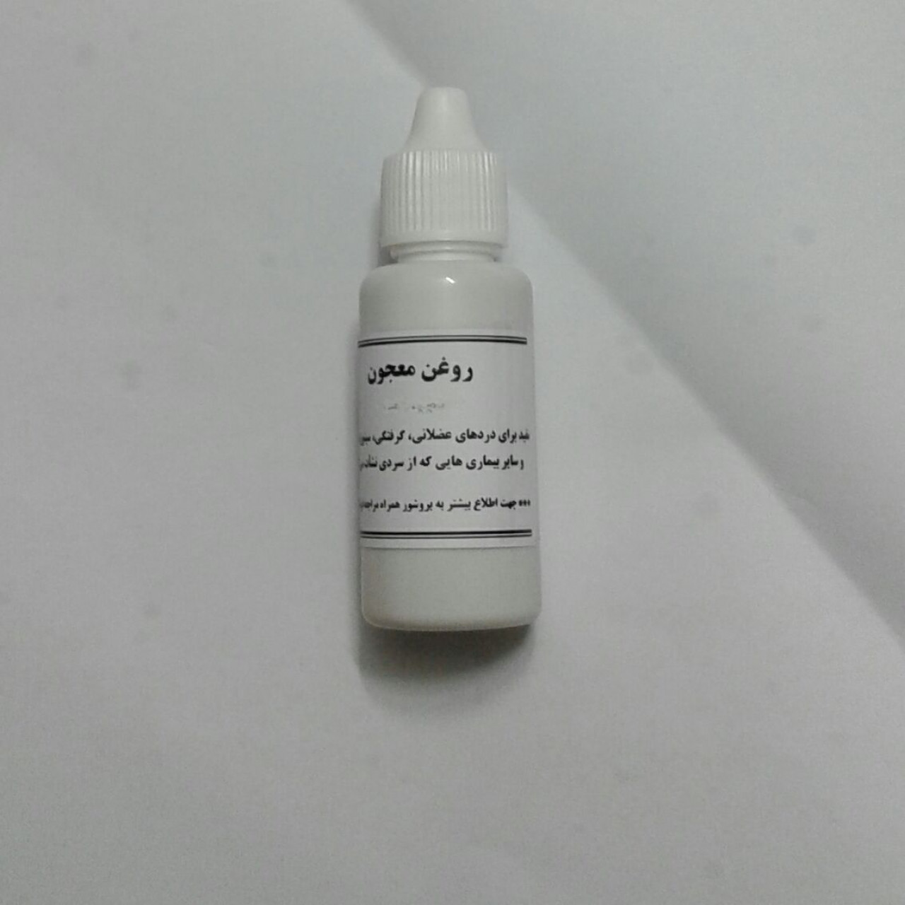 روغن معجون (انتخاب پست پیشتاز)