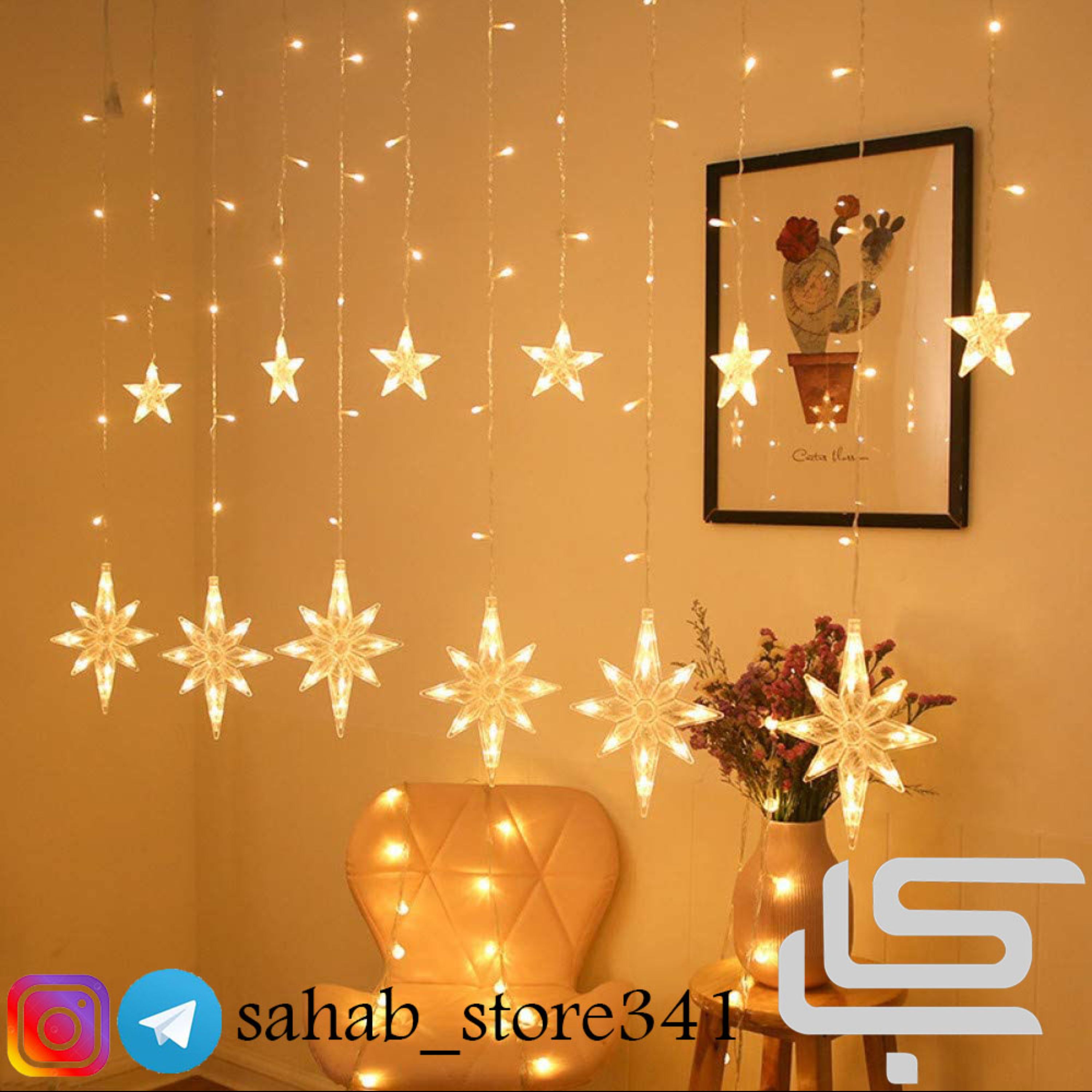 ریسه خورشیدی پرده ای