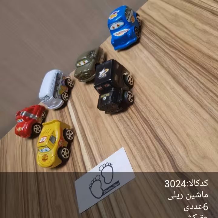 ماشین ریلی 5عددی