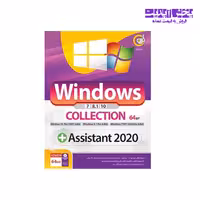 سیستم عامل ویندوز 7و8و10 به همراه Windows Collection   Assistant 2020 نشر گردو
