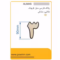 پلاک الماس فارسی کوچک رنگ طلایی شماره 3 - پاوین