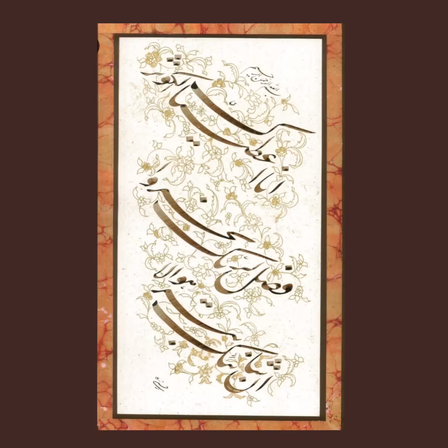 تابلو خوشنویسی سوره کوثر به صورت مورب بخط نستعلیق با حاشیه و قاب ساده 