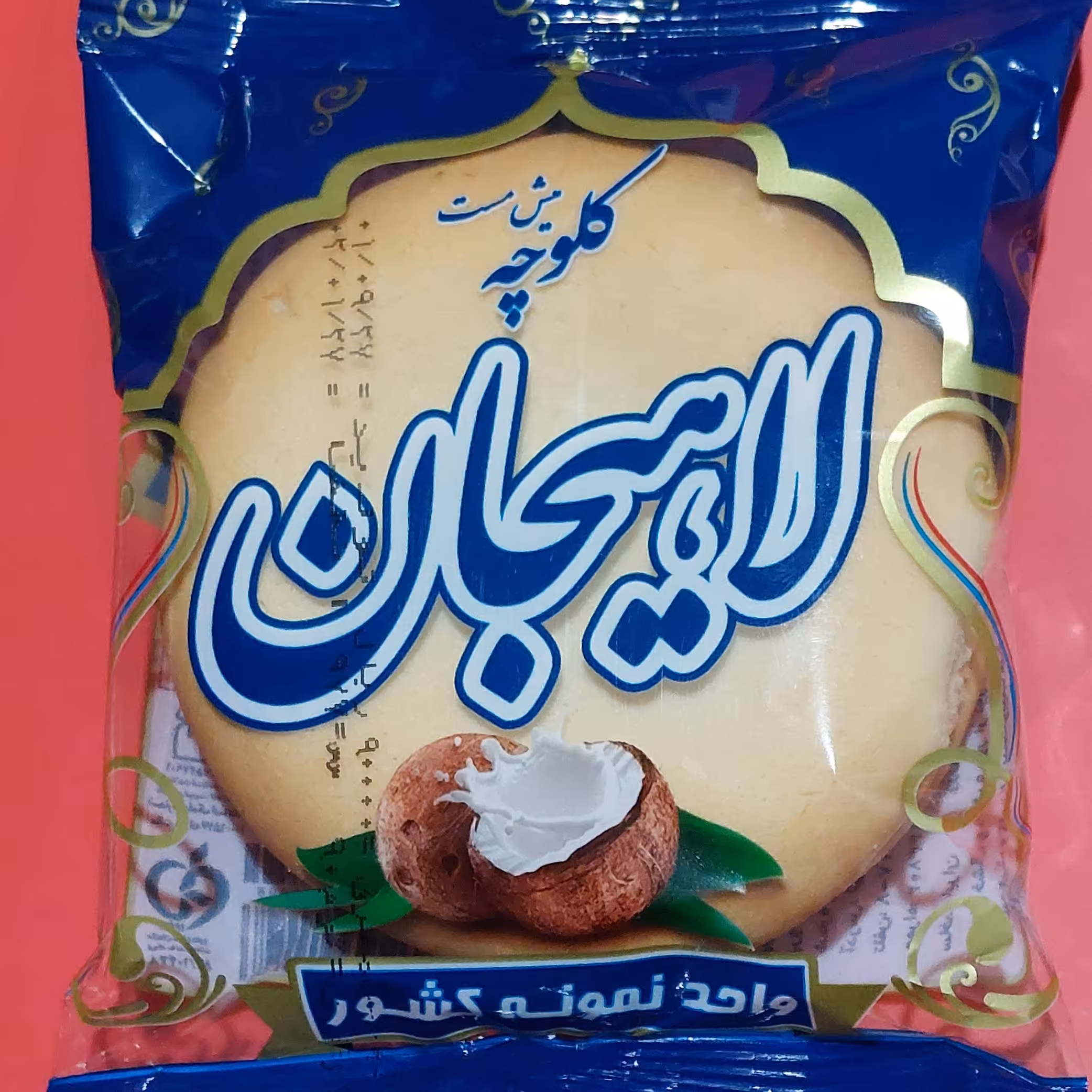 کلوچه *نارگیلی* جعبه دارای 50 بسته دوقلو کلوچه بسیار تازه و خوش طعم و مزه 