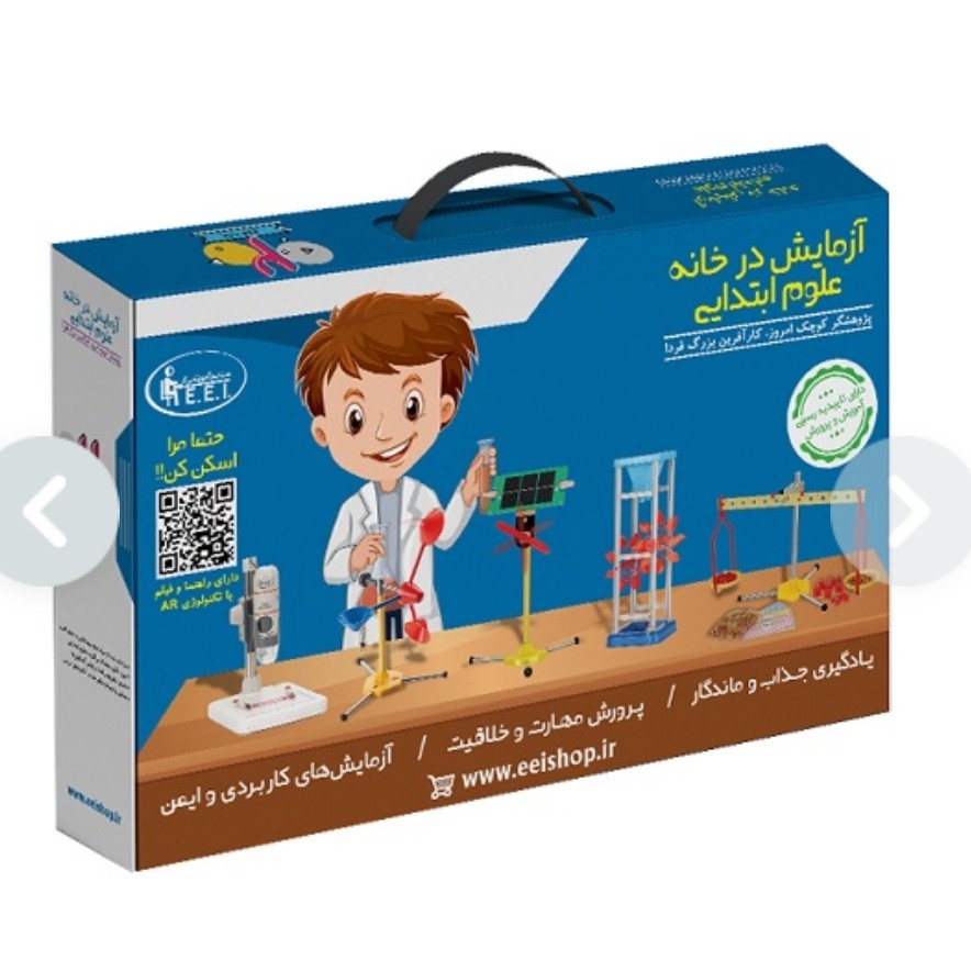بسته آزمایش در خانه علوم دوم ابتدایی(کیت دانش آموزی)