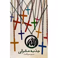 ست سینی چایخوری