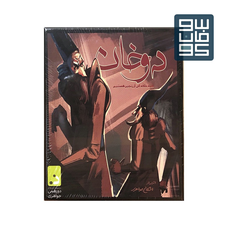 بازی فکری بردگیم دوخان
