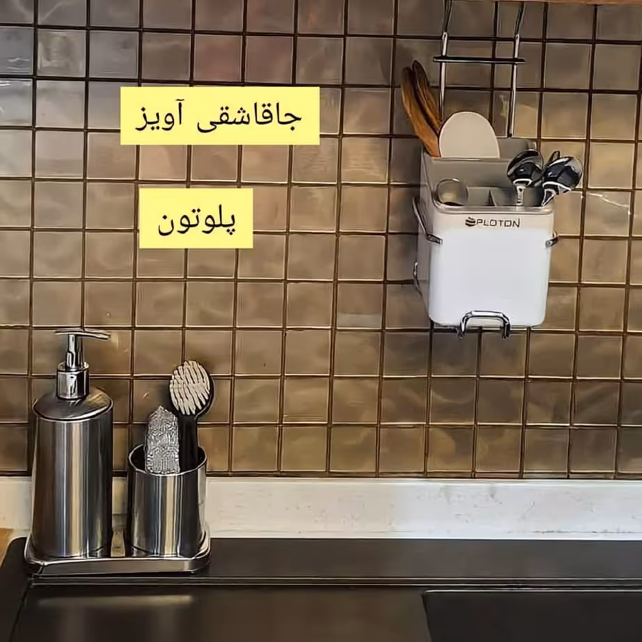 جاقاشقی آویز 