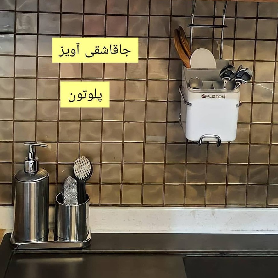 جاقاشقی آویز 