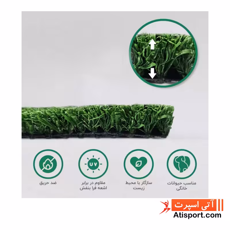 چمن مصنوعی نسترن 25 میل