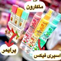 اسپری فیکس