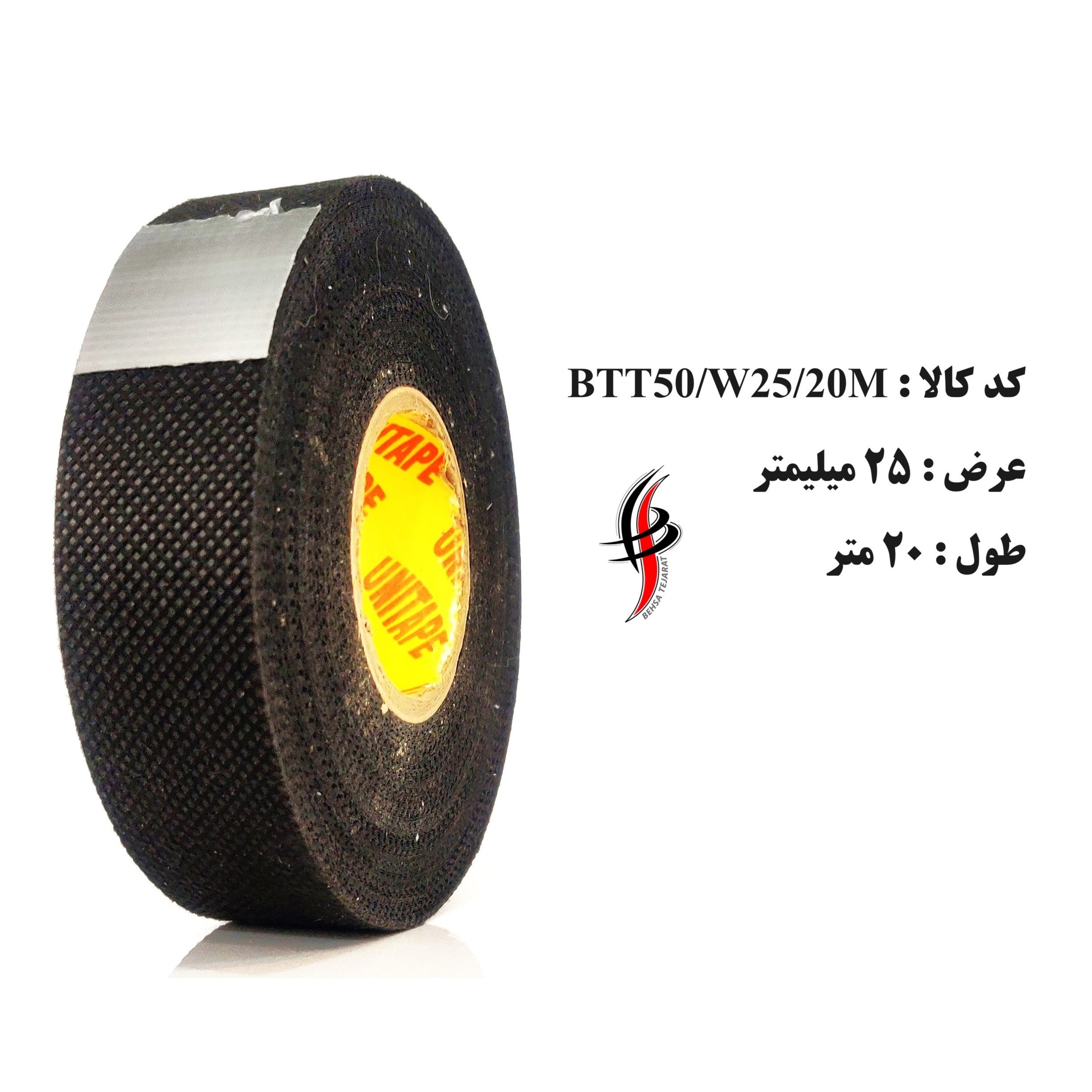 چسب پارچه ای مخصوص سیم کشی بابالاترین کیفیت(هر حلقه طول 20 متر و عرض 25 میلیمتر)