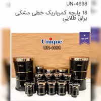 سرویس آشپزخانه 18 پارچه کمر باریک برند یونیک کد 4698 رنگ مشکی براق طلا 