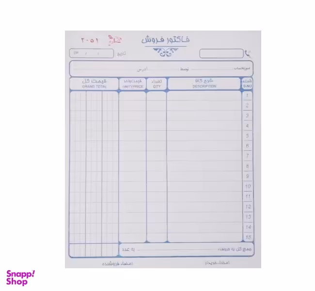 فاکتور کاربن دار سایز بزرگ 17×22 سانتی متر