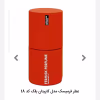 عطر فرمیسک.برند کاپیتان بلک    CAPITAN  BLAK