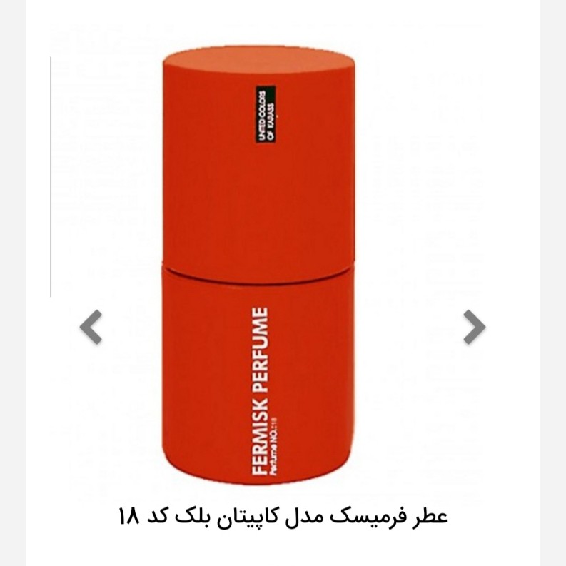 عطر فرمیسک.برند کاپیتان بلک CAPITAN BLAK