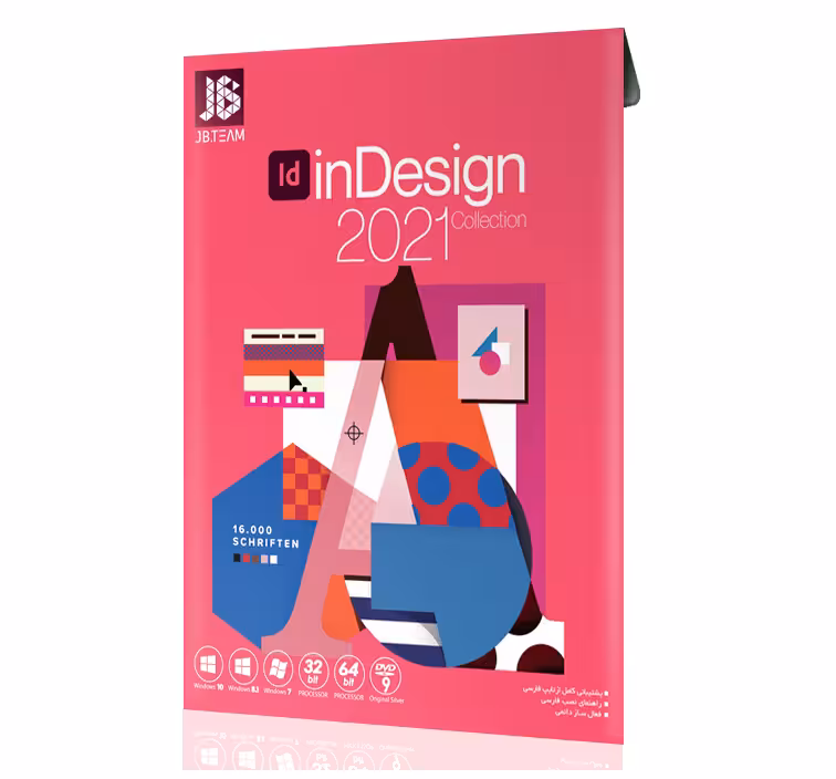 نرم افزار Indesign 2021 نشر جی بی تیم