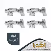 لولا آرام بند / لولا گازور