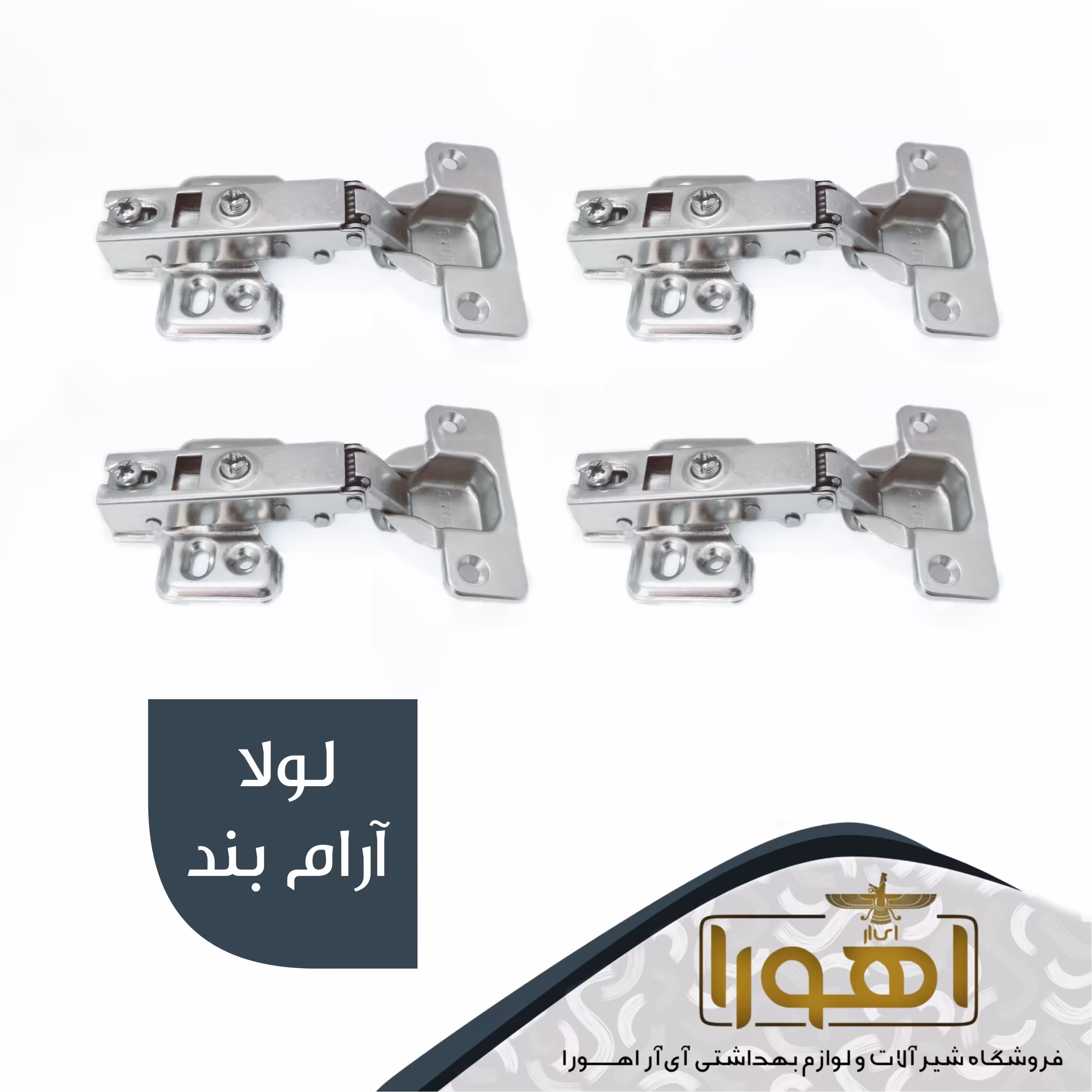 لولا آرام بند / لولا گازور