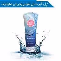 ژل آبرسان هیدرودرمی هایلایف 200 میل highlife 