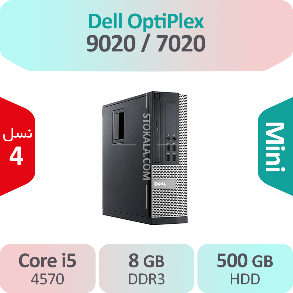 کیس استوک Dell OptiPlex 9020 i5 سایز مینی