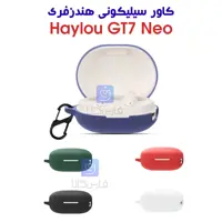 خرید کاور سیلیکونی هایلو GT7 Neo از فارس کالا