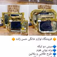 سینی دو تیکه طرح طلایی و پلاتین