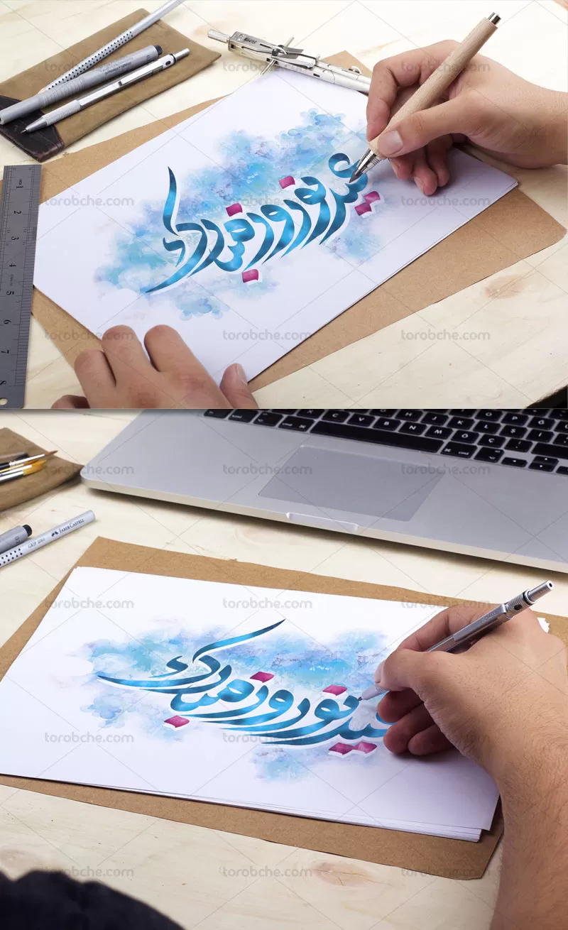 تایپوگرافی عید نوروز مبارک | گرافیک با طعم تربچه