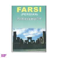 کتاب Farsi (Persian) Phrasebook / اثر Yavar Dehghani انتشارات هدف نوین