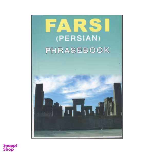 کتاب Farsi (Persian) Phrasebook / اثر Yavar Dehghani انتشارات هدف نوین