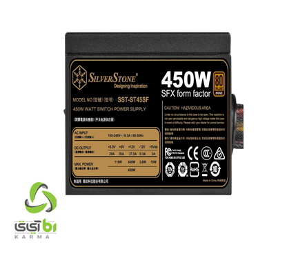 پاور سیلوراستون مدل SST-ST45SF - فروشگاه کارما آی‌تی