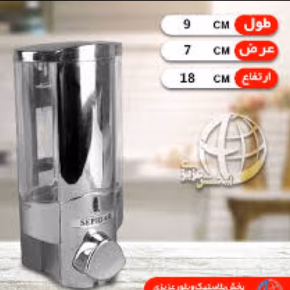 جا مایع دیواری کروم سپیدار (طرح استیل)