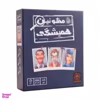 بازی فکری همپایه مدل مظنونین همیشگی